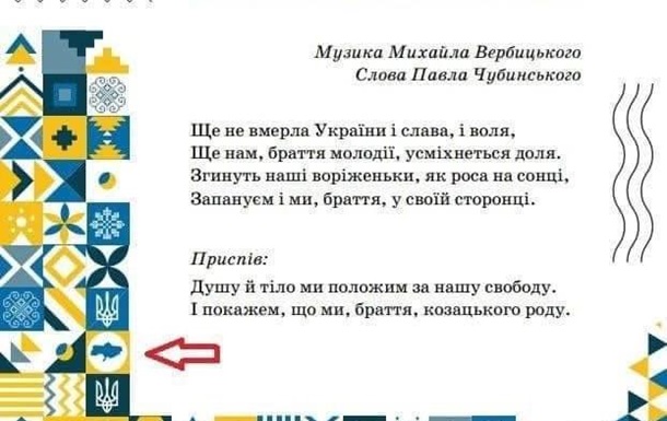 Підручник  без Криму : Міносвіти пояснило помилку