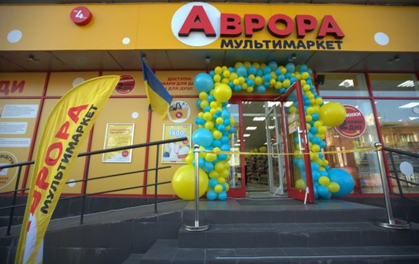 Мережа мультимаркетів Аврора відкрила свій 1500 магазин в Україні