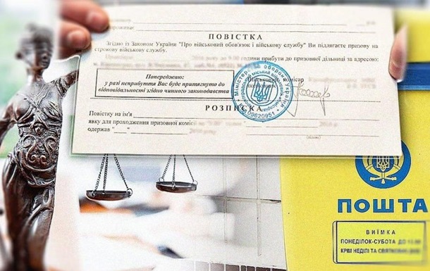 Розсилка повісток поштою: Кабмін виділив на це майже 72 млн грн