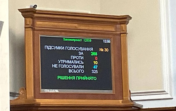 ВР підтримала законопроєкт про угоду зі слідством у корупційних справах