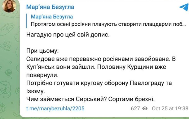 К чему готовиться Павлограду и Изюму?