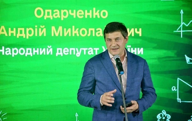 Нардеп-втікач Одарченко отримав тюремний строк