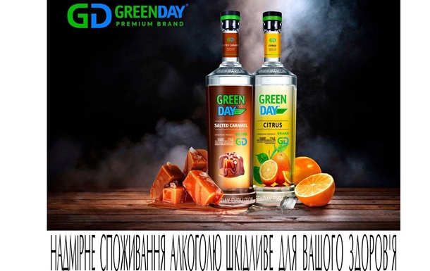 GREEN DAY PREMIUM BRAND. Еволюція  продовжується