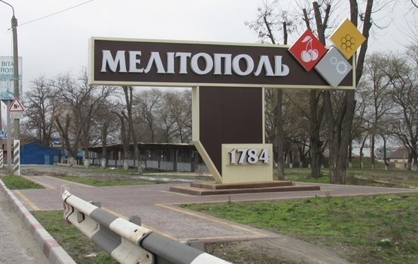 Оккупанты  национализируют  имущество в Мелитополе - СМИ
