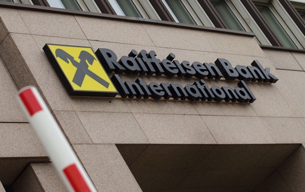 Raiffeisen Bank зафиксировал убытки от российских активов