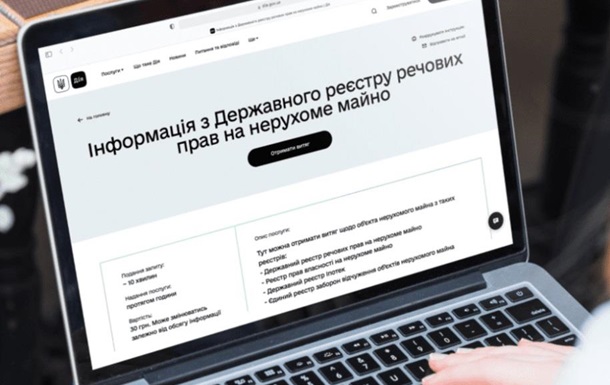 У власників нерухомості є привід до занепокоєння?