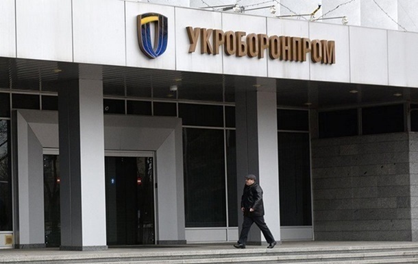 Экс-директора госкомпании подозревают в  отмывании  средств Укроборонпрома