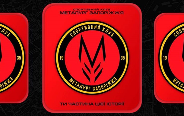 Именитый украинский клуб сменил эмблему