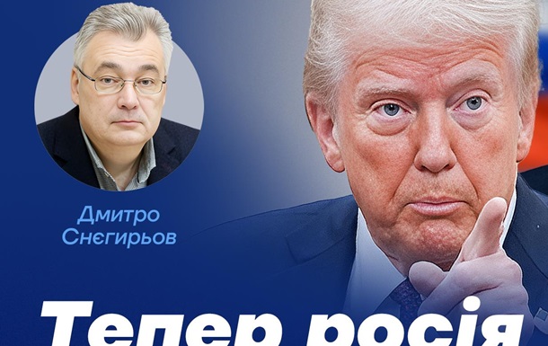 Це все Трамп зробив протягом місяця. Московитів  осліпили . Трамп вириває Білору