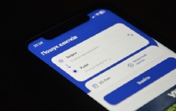 УЗ возобновила онлайн-продажи билетов после кибератаки