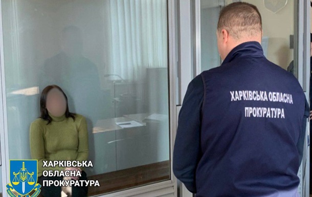 Харків’янка отримала 15 років за  злив  даних про ЗСУ