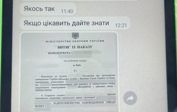 ГБР раскрыло схему  продажи  тыловых мест военнослужащим
