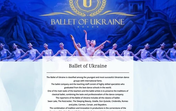 Російські танцюристи у Швеції виступали під назвою  Балет України  - ЗМІ