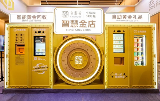 У Шанхаї встановили банкомат для переробки золота