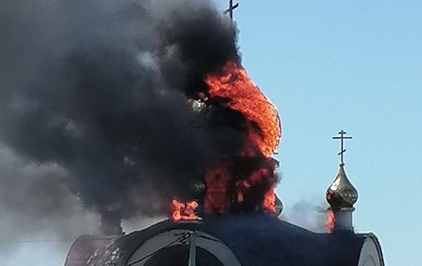 В РФ загорелась церковь: губернатор утверждает, что после украинского удара