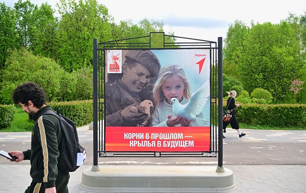 РФ проводить в десяти країнах пропагандистські акції до 9 травня - ЦПД