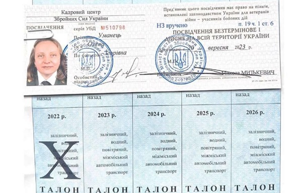 Незаконний статус УБД — це неповага до кожного, хто бореться за Україну
