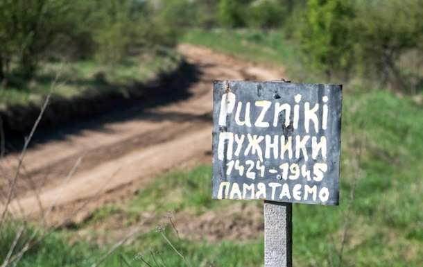 Эксгумацию на Тернопольщине поляки назвали  прорывом  в отношениях с Киевом