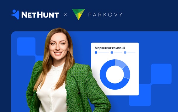 CRM тільки для продажів? КВЦ  Парковий  ламає стереотипи з NetHunt CRM