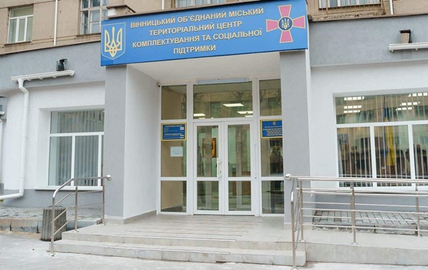 У Вінниці чоловіка побили на пункті збору в ТЦК У Вінниці чоловіка побили на пункті збору в ТЦК