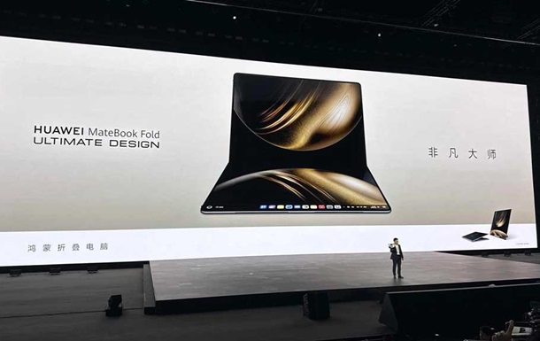 Huawei показала первый в мире ПК со складным экраном