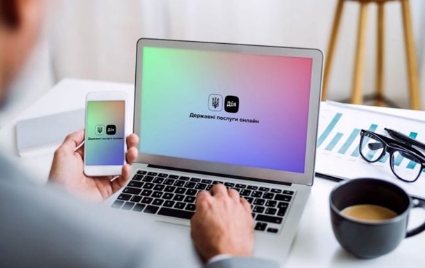 У Дії з явиться послуга мультишерингу документів