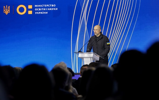 Шмыгаль назвал приоритеты государства в сфере образования