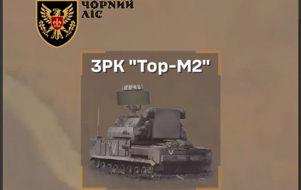 Украинские бойцы уничтожили российский ЗРК, который стоит $25 млн