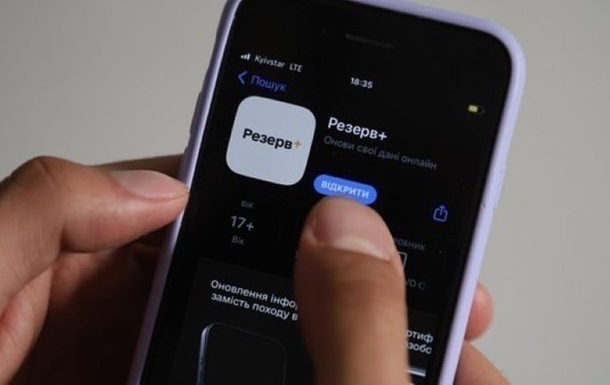 У Резерв+ появится возможность подписания контракта с ВСУ