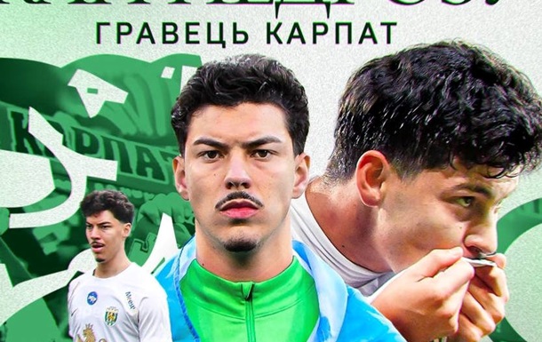 Карпати уклали повноцінний контракт з гравцем, який проявив себе в сезоні
