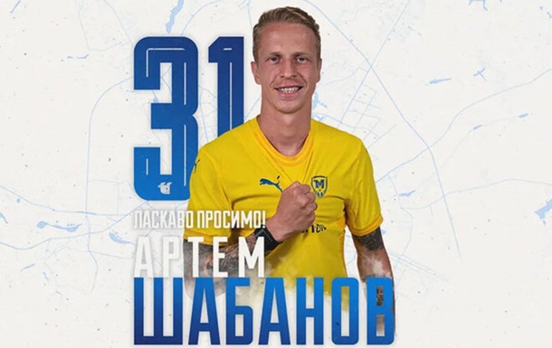 Металлист 1925 усилился экс-защитником сборной Украины