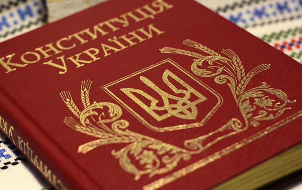 Повоєнна Конституція: якою їй бути?