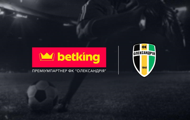 Преміум партнером ФК «Олександрія» став ліцензований букмекер betking