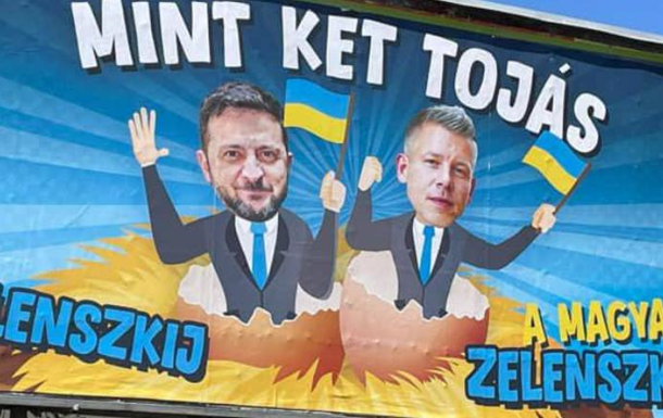 В Угорщині карикатуру на Зеленського використали в кампанії проти опозиції