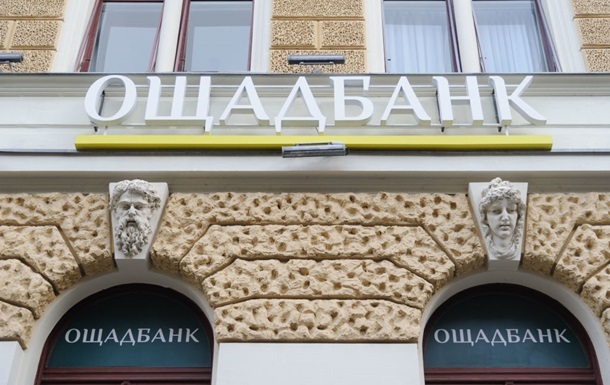 Ощадбанк выиграл апелляцию по компенсации Россией  $1,5 млрд убытков 