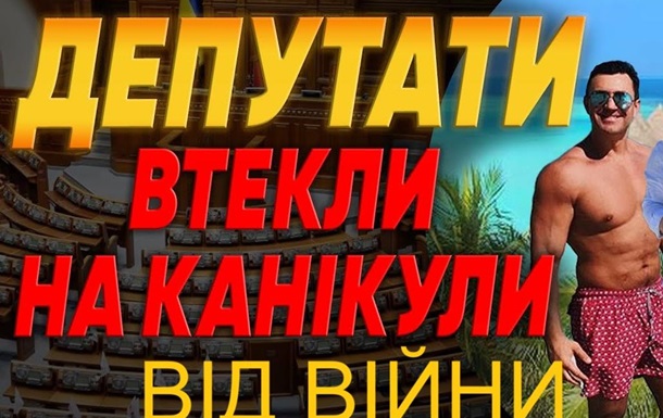  Війна триває. А влада — у відпустці