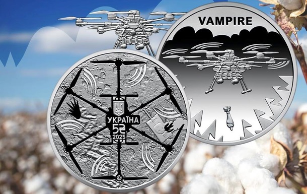 НБУ выпустил монету в честь БПЛА Vampire