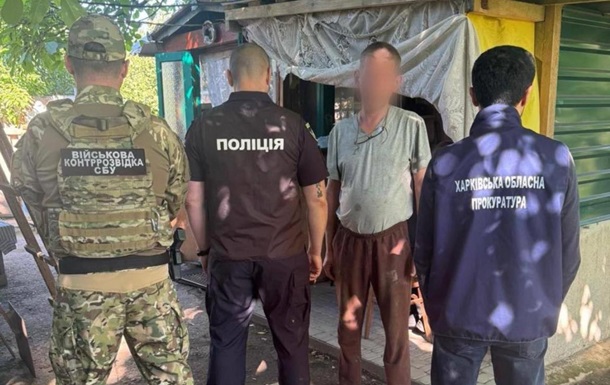 Харків янин передавав РФ інформацію про промислові об’єкти та блокпости