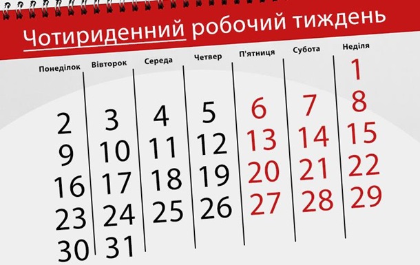 Третий выходной: почему Европа переходит на четырехдневную рабочую неделю