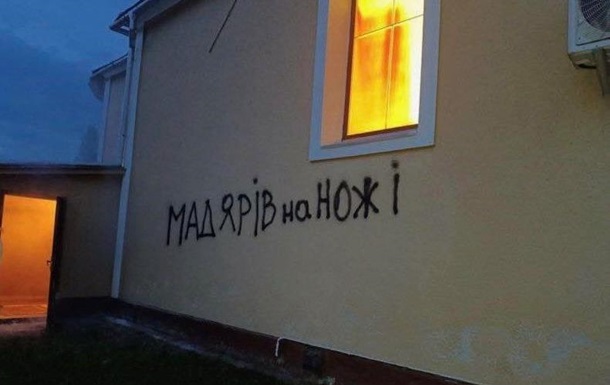  Мадярів на ножі : Орбан заявив про підпал церкви та погрози на Закарпатті