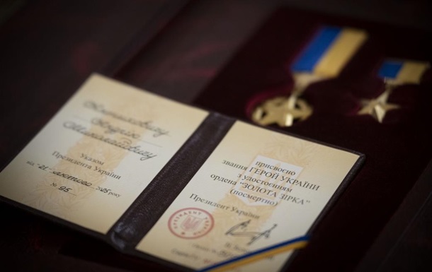 Названо число воїнів, удостоєних звання Героя