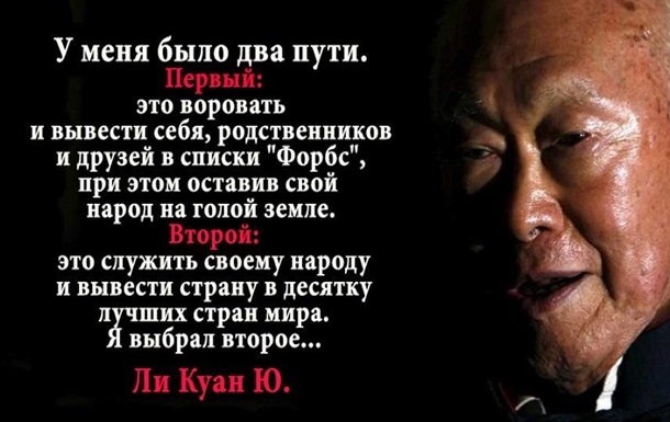 Досвід Джавахарлала Неру та Лі Куан Ю поки не затребуваний