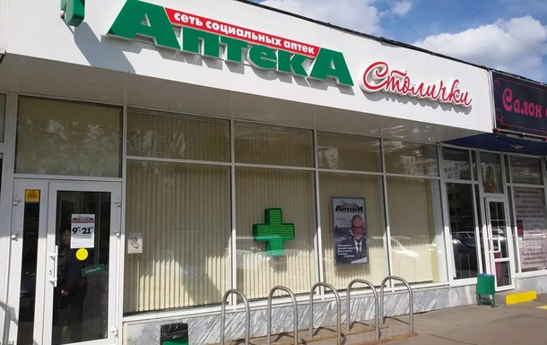 Слідом за Аерофлотом: хакери атакували аптеки в Росії