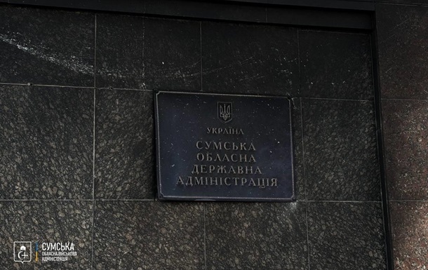 Россияне снова нанесли удар по Сумской ОГА