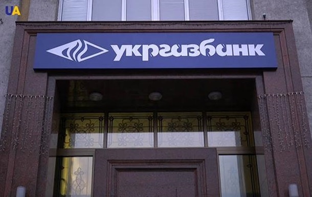 Укргазбанк продал центральный офис в Киеве