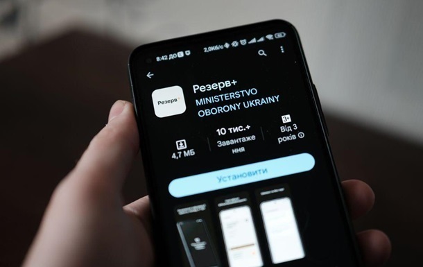 В Резерв+ начинается тестирование нового типа штрафов