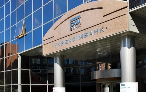 Укрэксимбанк закроет 12 отделений в 10 городах Украины