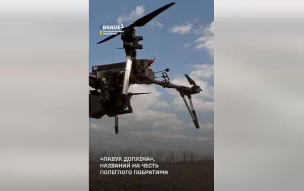 Работу украинского дрона с ИИ показали на видео