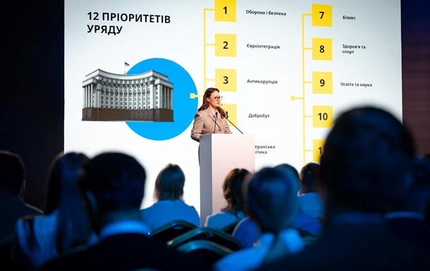 Свириденко представила план дій нового уряду