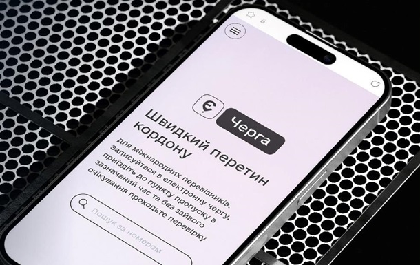 Уряд запровадив нові правила єЧерги для автобусів